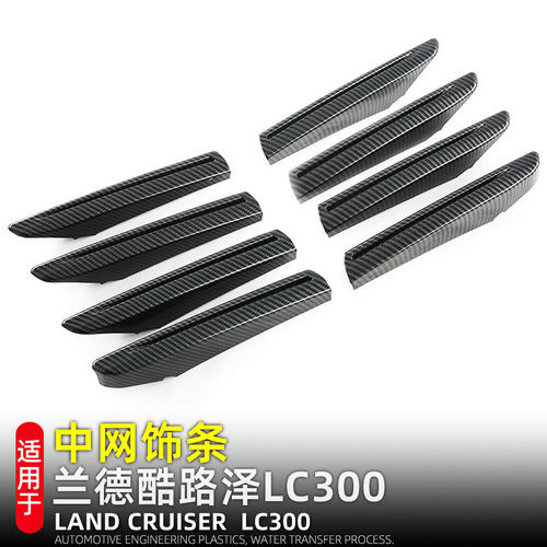 适用丰田LC300兰德酷路泽前脸中