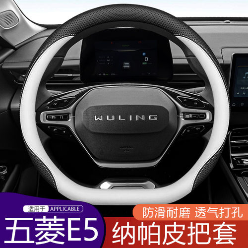 适用于五菱E5星光凯捷宝骏vallir