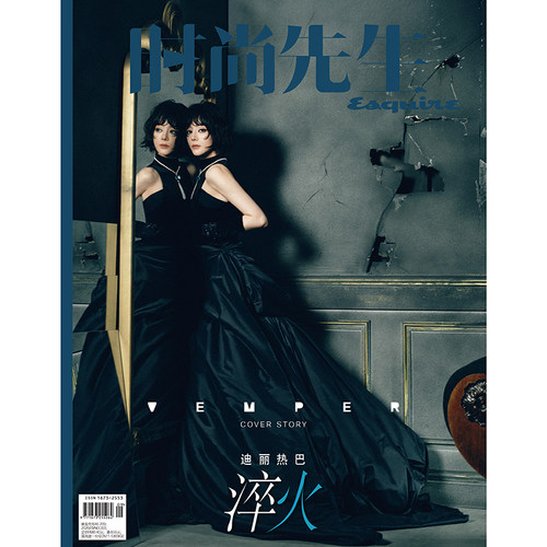 预售 时尚先生杂志2026年9期 封面 迪丽热巴 期刊杂志