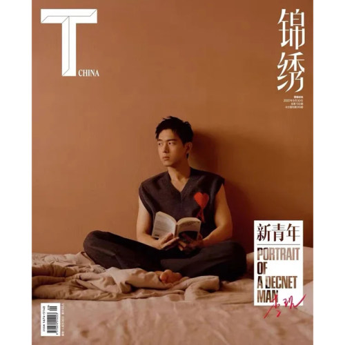 T2022年9月男装时尚李现封面
