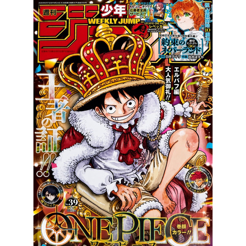 【33期 海贼王牛排路飞卡牌】周刊少年Jump少年ジャンプ2026年33-40期 日文原版漫画杂志 週刊日漫连载漫画【时尚传媒旗舰店】