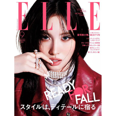 预售 正版包邮 ELLE JAPAN 2026年9月号 MOMO(TWICE) 平井桃封面 日本杂志 进口明星杂志