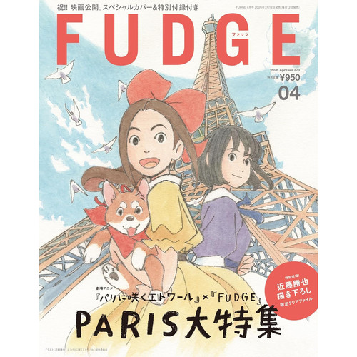 FUDGE2026年女性时尚搭配杂志