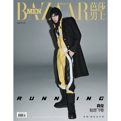 芭莎男士龚俊封面杂志