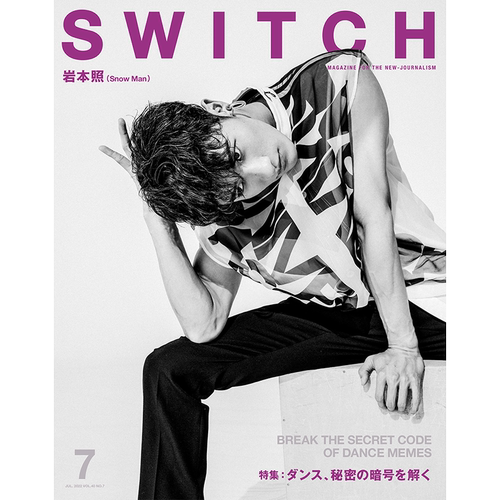 SWITCH岩本照特辑ダンス