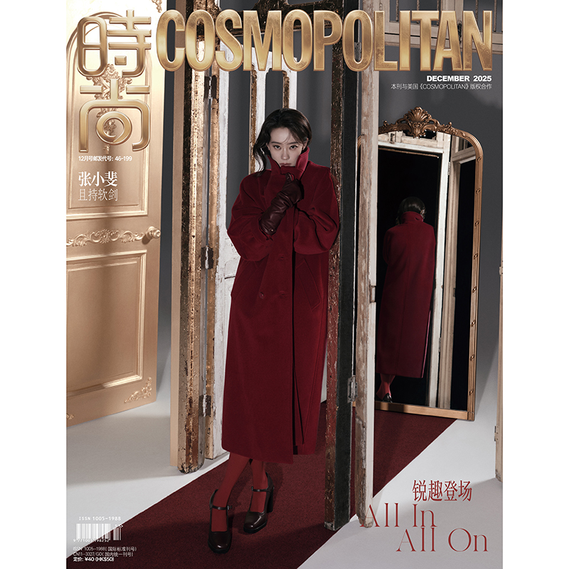 预售 时尚COSMO时尚伊人杂志2025年12期 封面 张小斐 期刊杂志