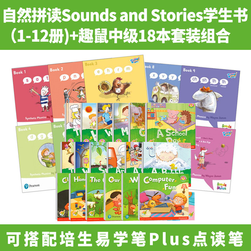 自然拼读Sounds and Stories学生书A+B1-12册+朗文趣鼠启蒙中级三鼠4-6岁 阅读绘本18本套装组合  可搭配培生易学笔 点读笔