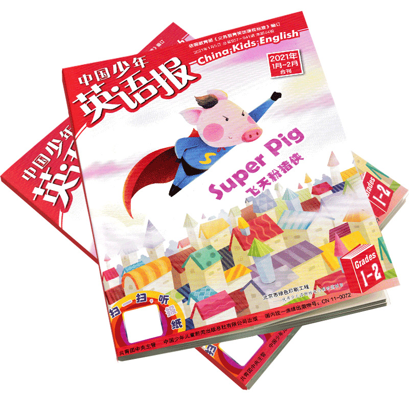 【10元任选3件】中国少年英语报12年级杂志2020年2018年2017年单刊2020年1/2/3/4/5期 期刊杂志