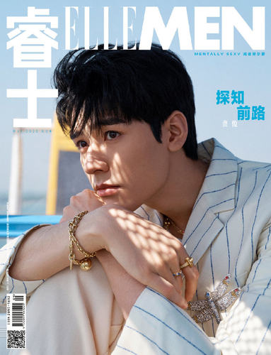 ELLEMEN睿士杂志 2022年5月封面 龚俊 期刊杂志