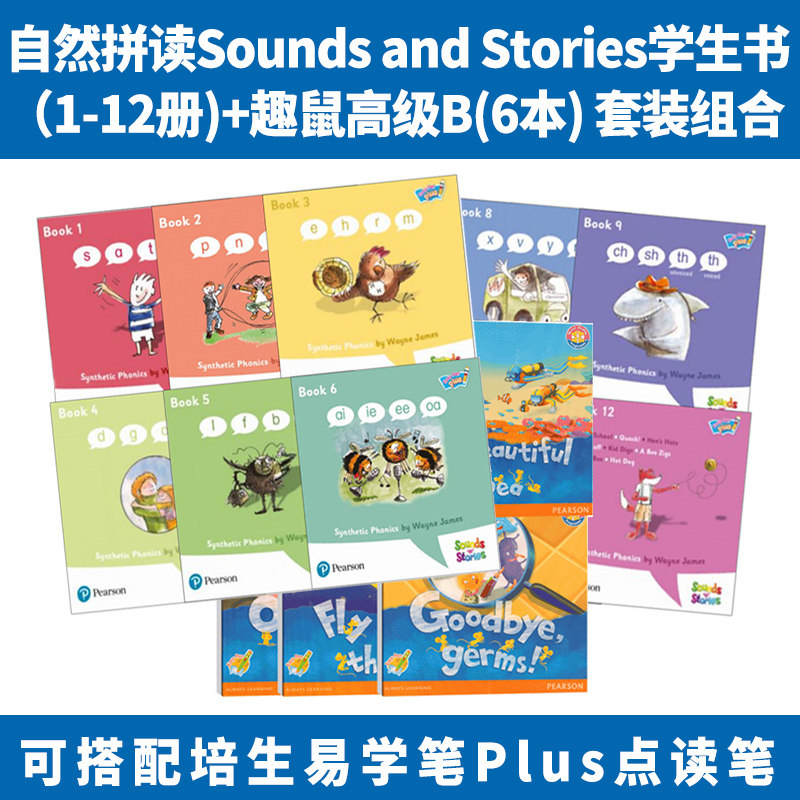 自然拼读Sounds and Stories学生书A+B1-12册+朗文趣鼠启蒙高级B6本套装组合 英语启蒙绘本 5-7岁  可搭配培生易学笔 点读笔