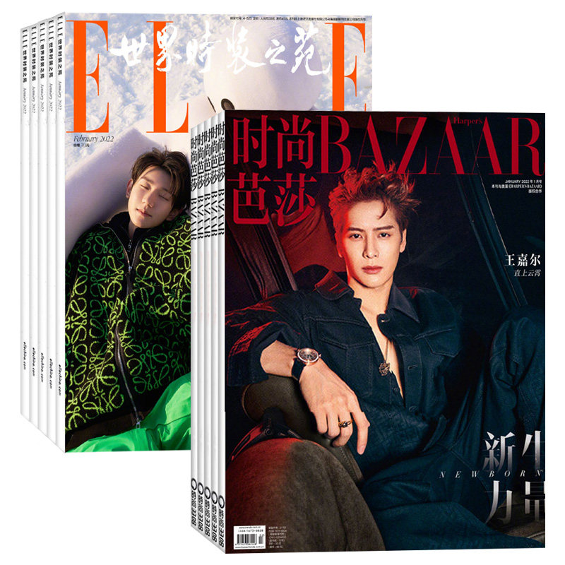 正版 时尚芭莎 elle世界时装之苑组合杂志订阅