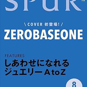 预售 SPUR2026年8月号 增刊 封面 ZEROBASEONE 进口明星杂志