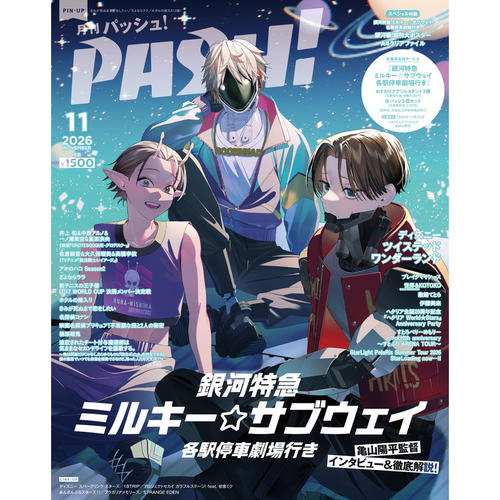 预售 PASH! 2026年11月号 封面 银河特快 Milky Subway【时尚传媒旗舰店】
