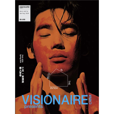 VISIONAIRE中文开年刊封面