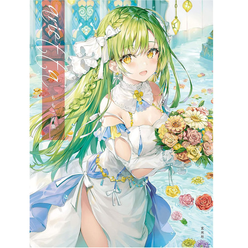 日版 arietta ももこ画集 人气插图画家momoko桃子的初画集 美少女漫画少女原创绘制插画作品集 玄光社【时尚传媒旗舰店】