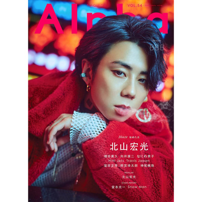 封面北山宏光内文SnowMan