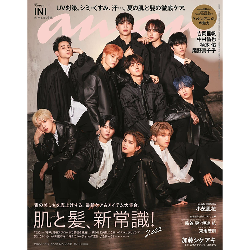 正版包邮 anan 2022年5月18日号 第2298期 封面  INI  中村伦也 吉岡里帆 降谷零 伊达航 小芝风花 日本进口明星杂志 - 实物图