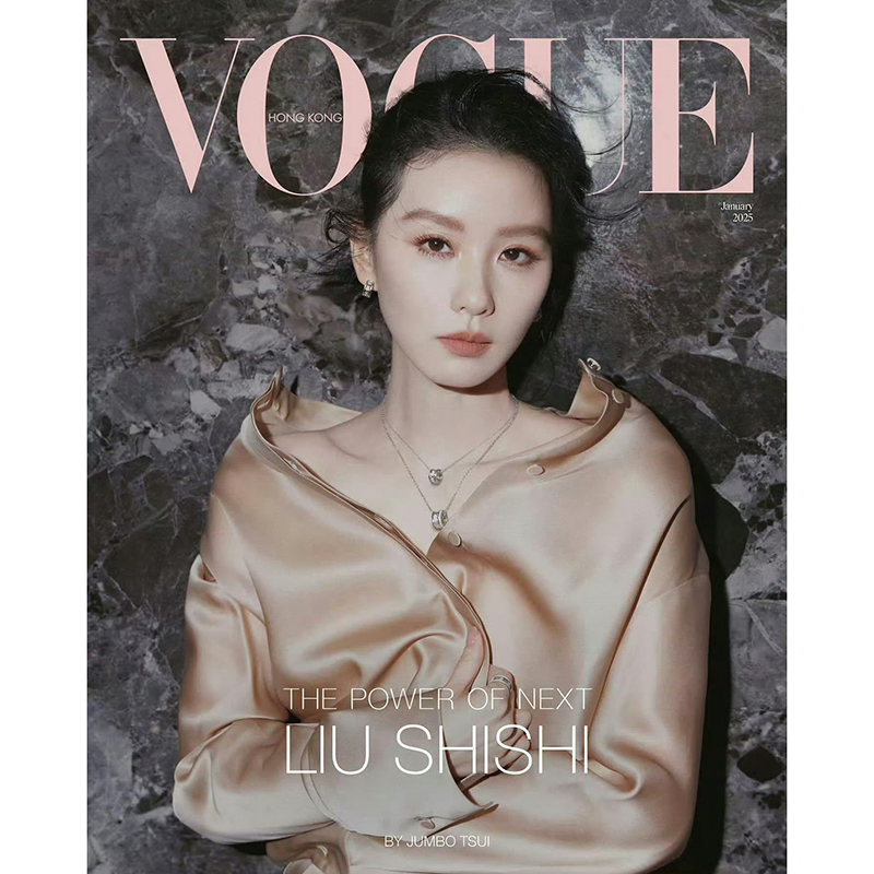 封面随机 正版包邮 VOGUE HK2025年1月号 封面 刘诗诗 vogue香港版开年刊 期刊杂志