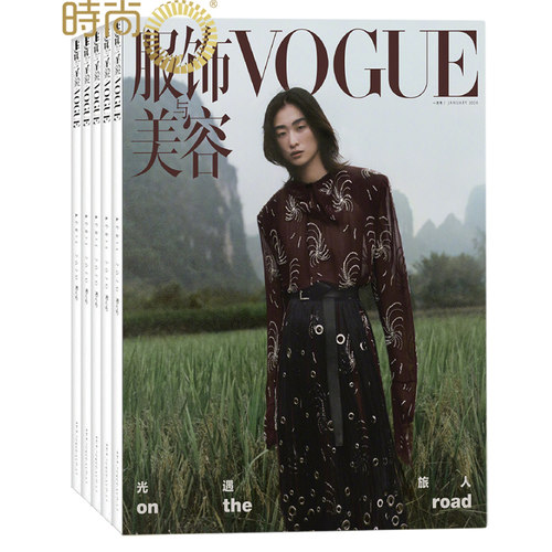 VOGUE服饰与美容2026年9月起订阅共12期 时尚达人服装搭配 美容护肤 美体塑形 时尚娱乐期刊订阅 时尚杂志 - 封面