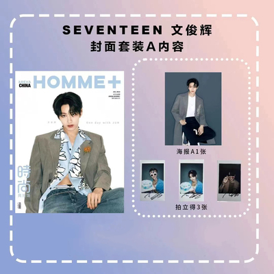 时尚竞技场杂志封面文俊辉