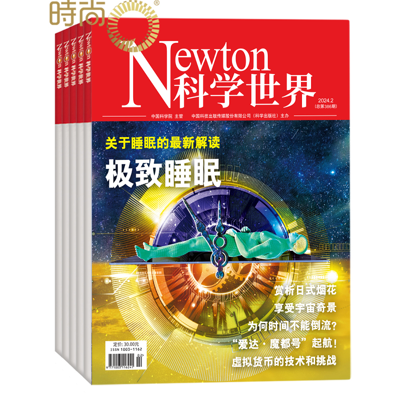 Newton科学世界 杂志2026年1月起订阅 1年共12期 综合性科普期刊 科学常识普及期刊书籍