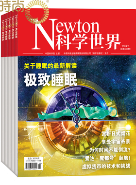 Newton科学世界 杂志2026年3月起订阅 1年共12期 综合性科普期刊 科学常识普及期刊书籍