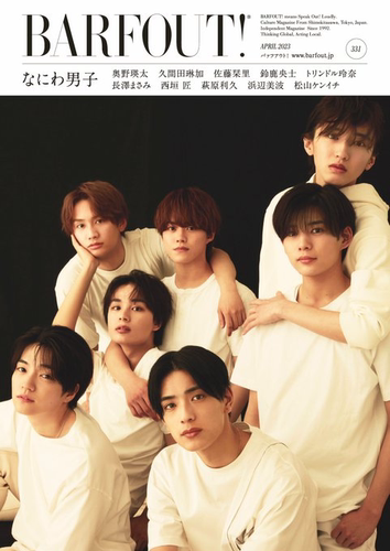 BARFOUT!2023年4月浪花男子