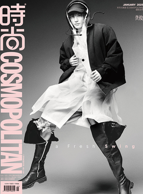 时尚COSMO杂志2025年1月号 封面 龚俊 内页 漆漆 唐香玉 山河 步惊云 Echo 菜菜 孔枝泳  聂远期刊杂志