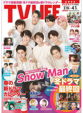 正版包邮snowman封面杂志