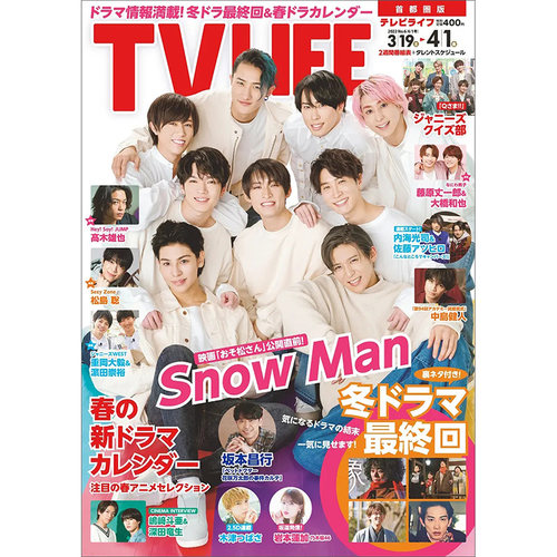 正版包邮snowman封面杂志