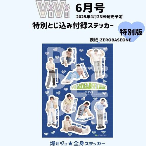 正版包邮 ViVi 2025年 6月号 特別版 封面 ZEROBASEONE  附录ZEROBASEONE 贴纸  日本杂志 进口明心杂志