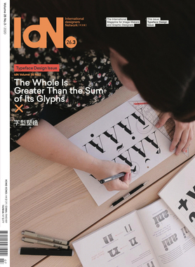 IdN港版2020年3期 中国香港繁体中文版 期刊杂志