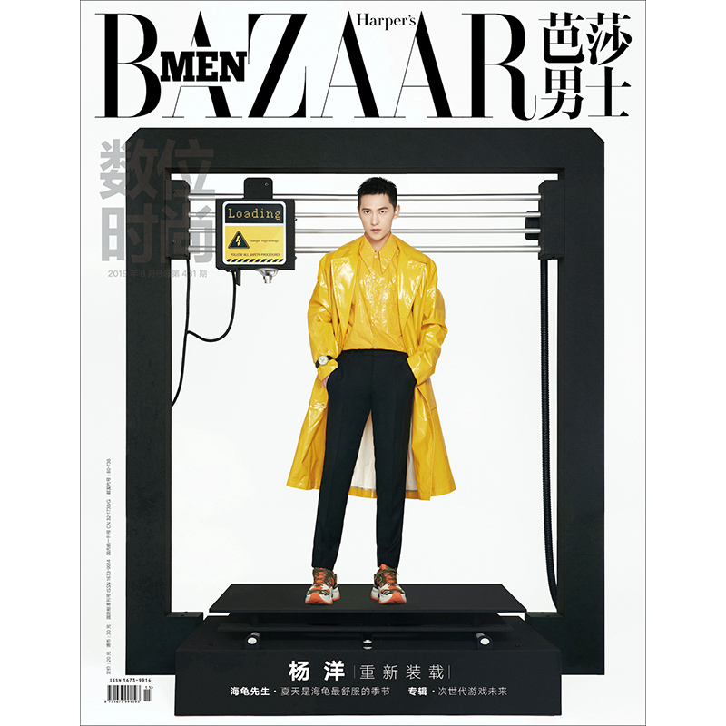 时尚座驾杂志预订