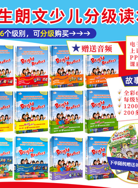 北京空中课堂 包邮原版Bright Readers套装1.2.3.4.5.6:培生朗文少儿英文分级读本 赠音频