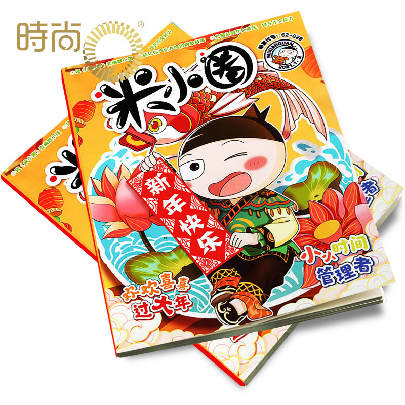 米小圈 上学记北猫叔叔写作魔法课2022年全年杂志订阅一年共12期3月起