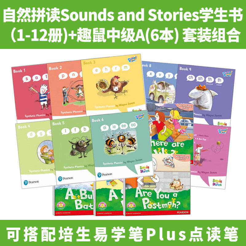 自然拼读Sounds and Stories学生书A+B1-12册+朗文趣鼠启蒙中级A6本套装组合 英语启蒙绘本 4-6岁  可搭配培生易学笔 点读笔