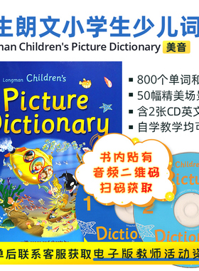 培生进口朗文英语彩图词典Longman Children's Picture Dictionary 6-12岁小学生少儿词典 800个词汇 自学教学均可 含2张CD英文歌