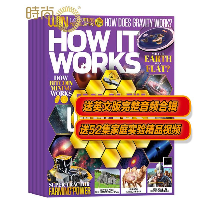 正版【送音频 视频】万物 杂志2023年1月起订阅共12期中小学生青少年8-15岁环球科学自然科普百科全书How it works 中文版属于什么档次？