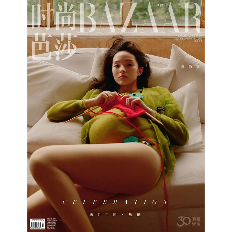 尚芭莎杂志2023年10期