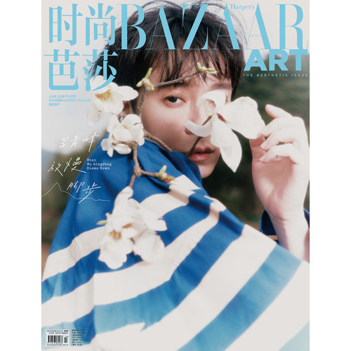 预售 时尚芭莎BAZAAR ART 2026年6期 封面 吴青峰 期刊杂志
