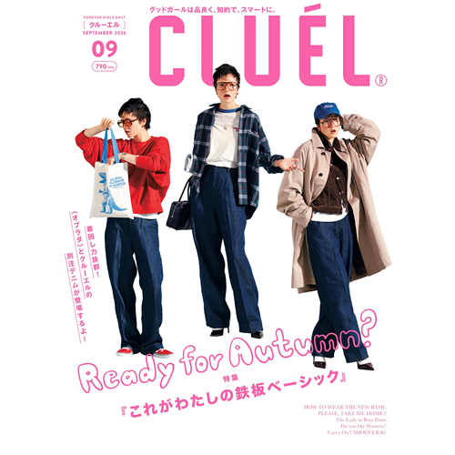 CLUEL杂志2026年7/8月号 寻找夏日必单品  时尚潮流穿搭 日本进口杂志 单刊