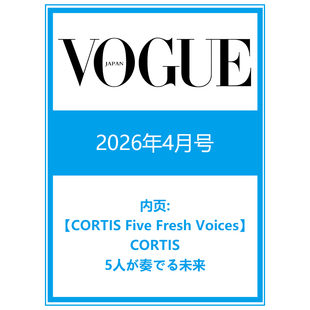 预售 正版包邮 VOGUE JAPAN 2026年4月号内页：【CORTIS Five Fresh Voices】CORTIS、5人が奏でる未来 进口明星杂志