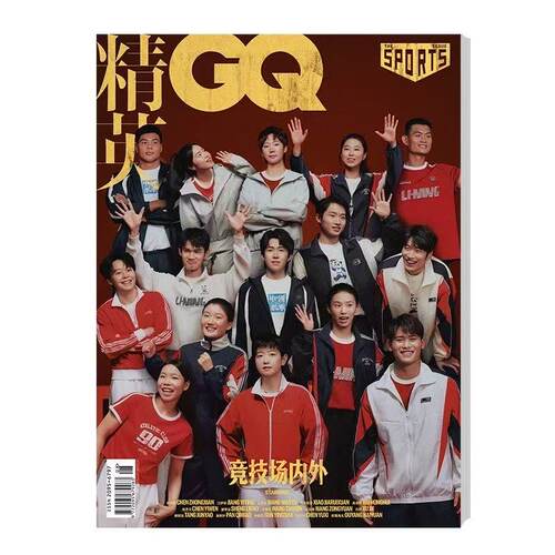 GQ 精英 杂志 2026年8月刊 竟技场内外 群封 孙颖莎 王曼昱 王楚钦