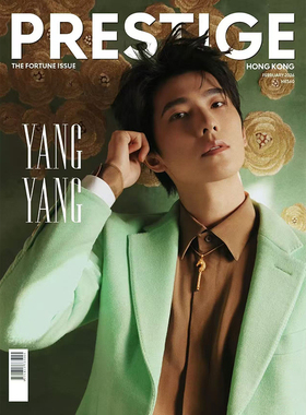 预售 正版包邮 Prestige HONG KONG 2月刊封面 杨洋 封面随机 进口明星杂志