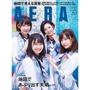 正版包邮 AERA2024年 12月23号  封面 LE SSERAFIM  宫胁咲良 金采源 许允真 中村一叶 洪恩採 日本杂志 进口明星杂志