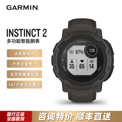 Garmin佳明Instinct2智能运动表