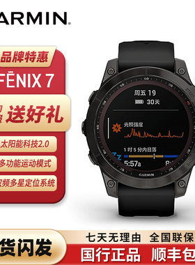 Garmin佳明Fenix8/7 Pro飞耐时8户外运动越野登山马拉松心率腕表