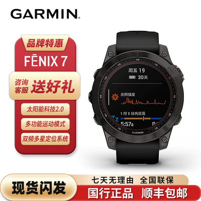 Garmin/佳明fenix8血氧腕表