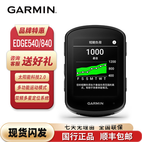 佳明专业骑行码表公路山地自行车