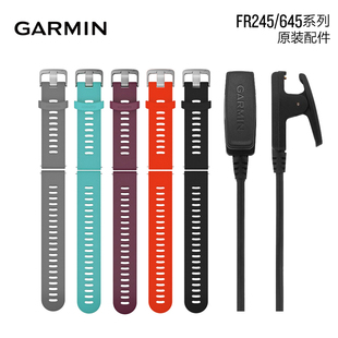 Garmin佳明Forerunner245 充电线原装 快拆表带 645vivoactive3原装